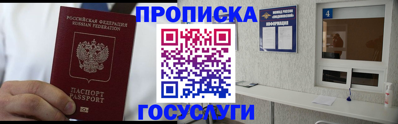 пропишу в квартире в Емве