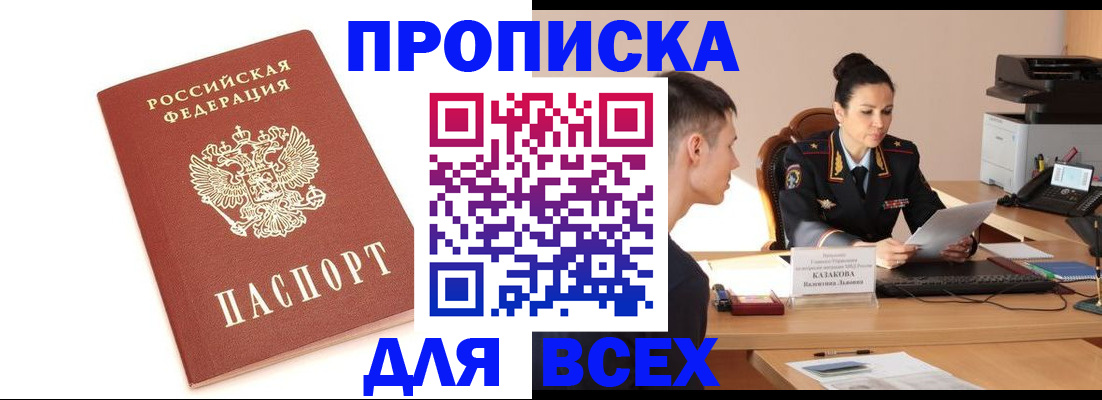 прописка гарантия в Емве